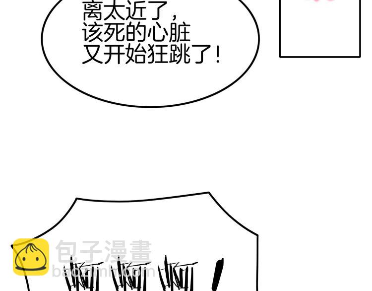 攻掠吸血鬼伯爵 - 第10話 肌膚飢渴症？(2/3) - 3