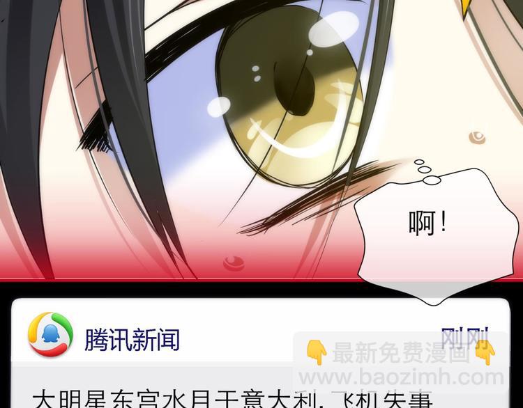 第2话 MV女主角！(1/4)-第2话