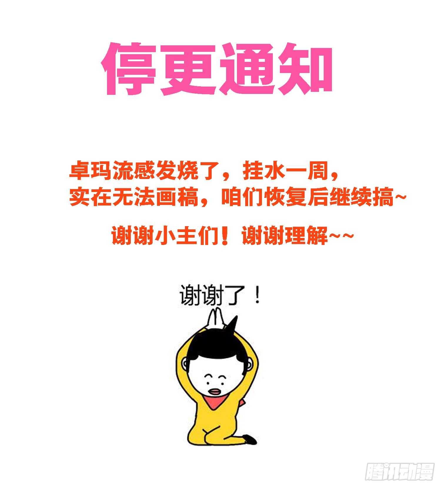 第102话 你激起了我的斗志！-第102话