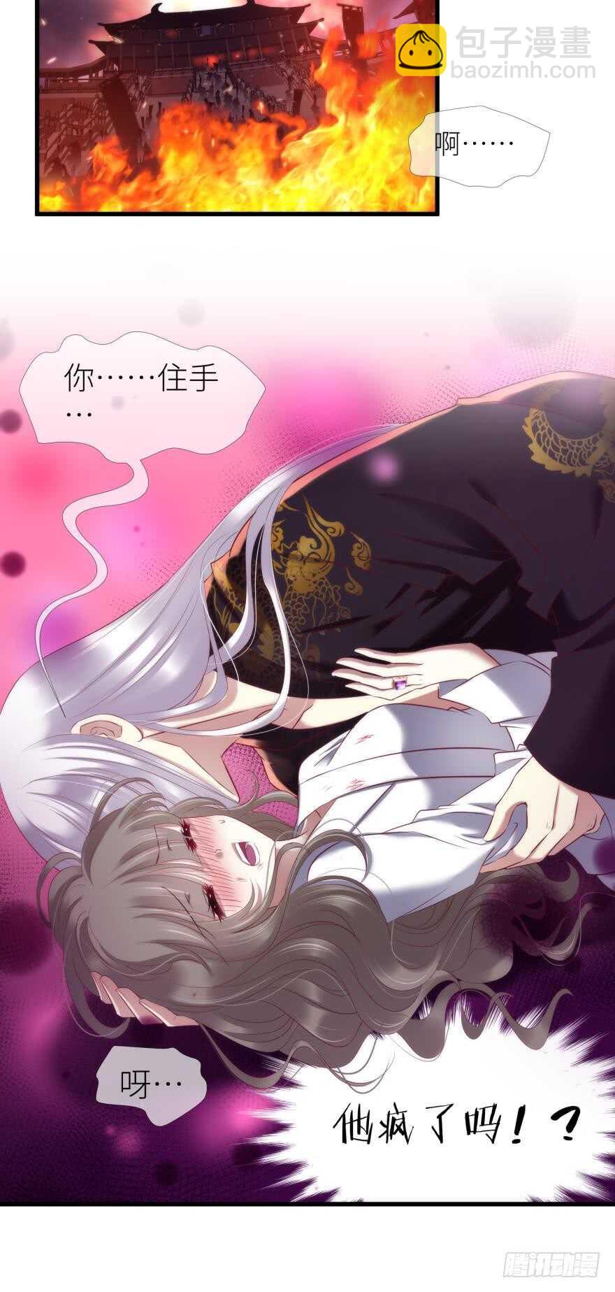 第106话 大开杀戒（一）-第106话