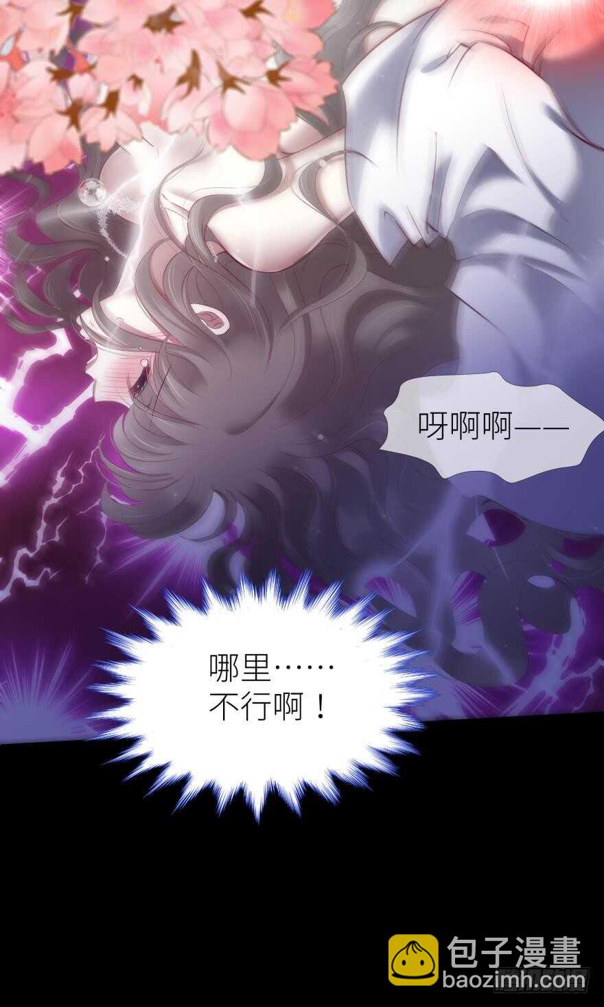 第106话 大开杀戒（一）-第106话