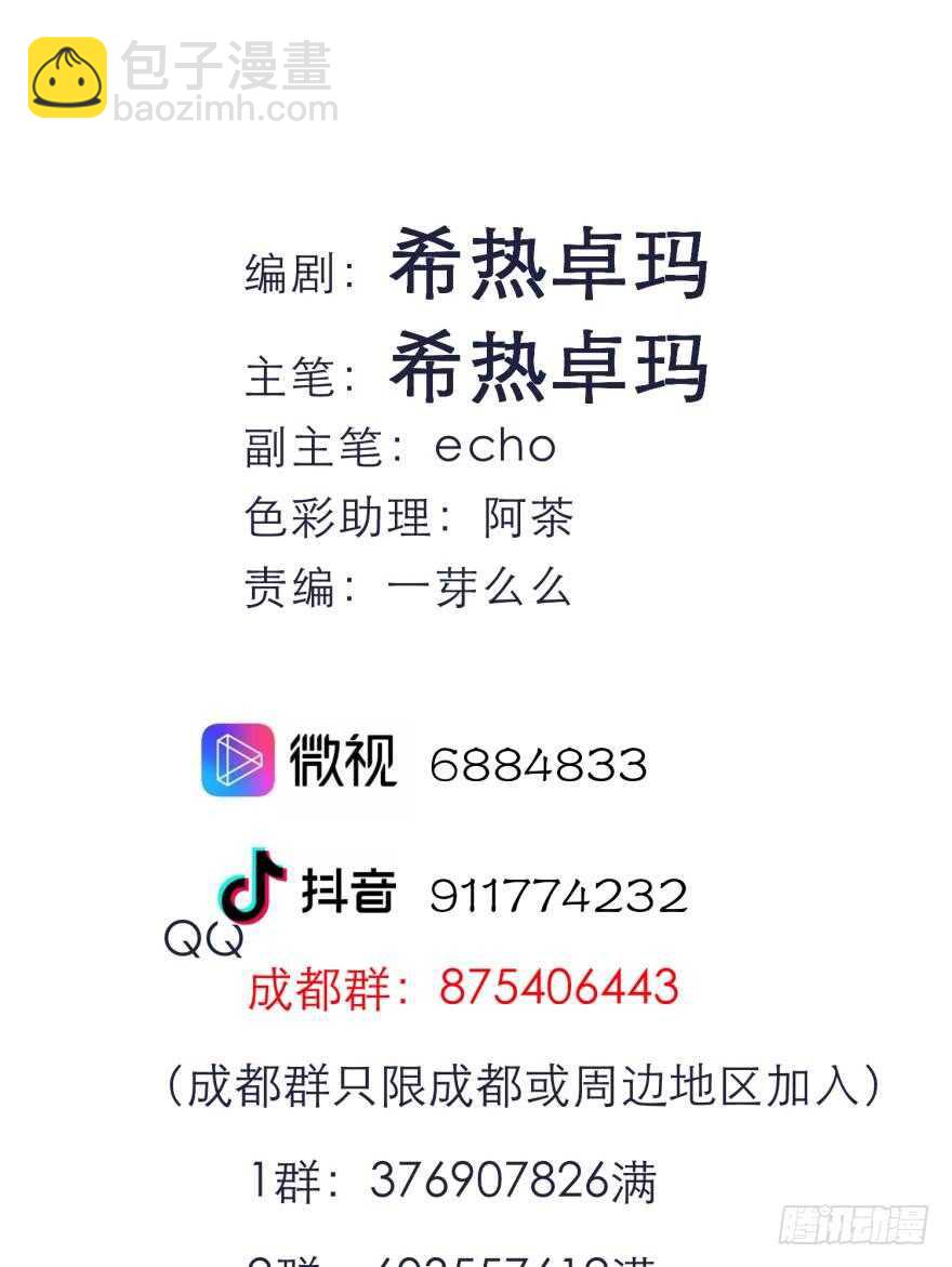 第106话 大开杀戒（一）-第106话