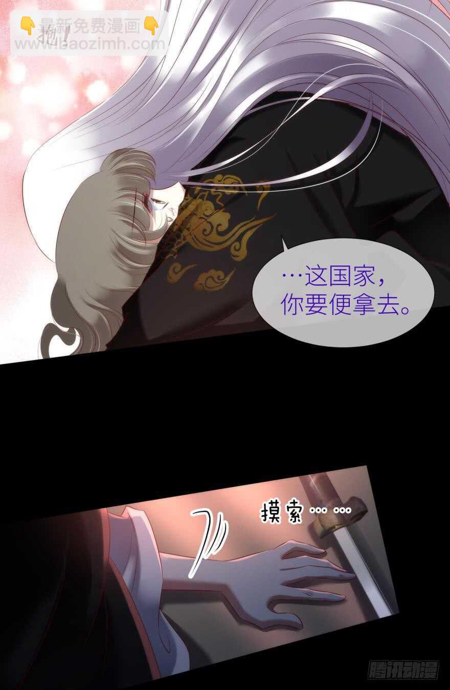 第106话 大开杀戒（一）-第106话