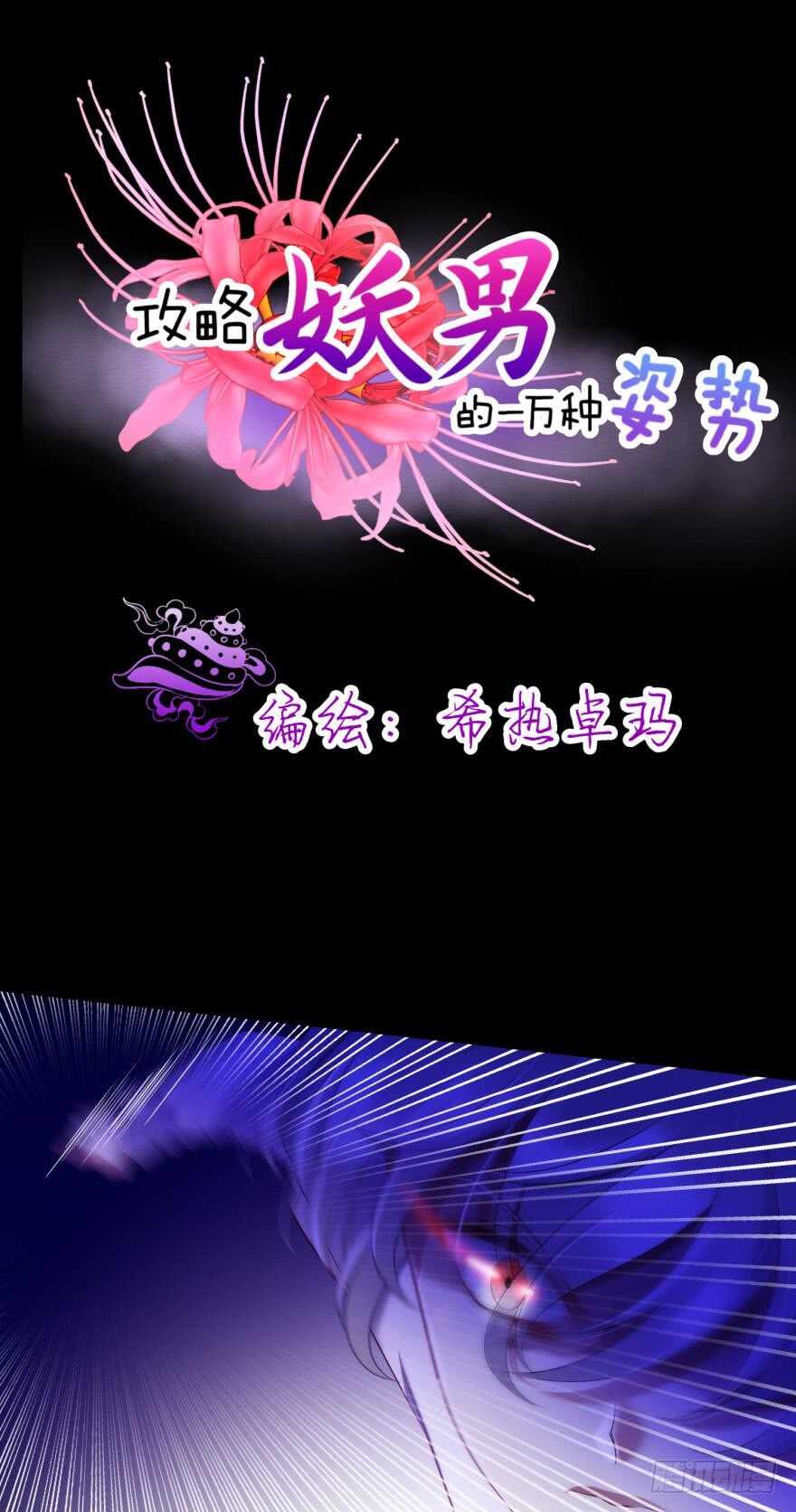 第108话 第三个游戏出现-第108话