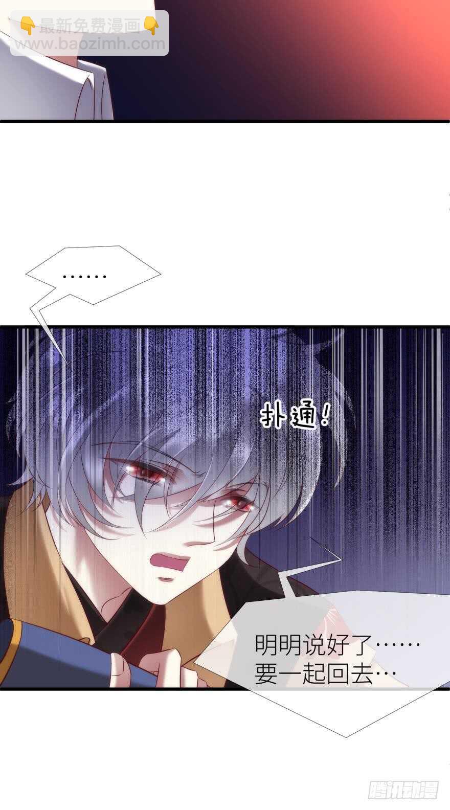 第108话 第三个游戏出现-第108话