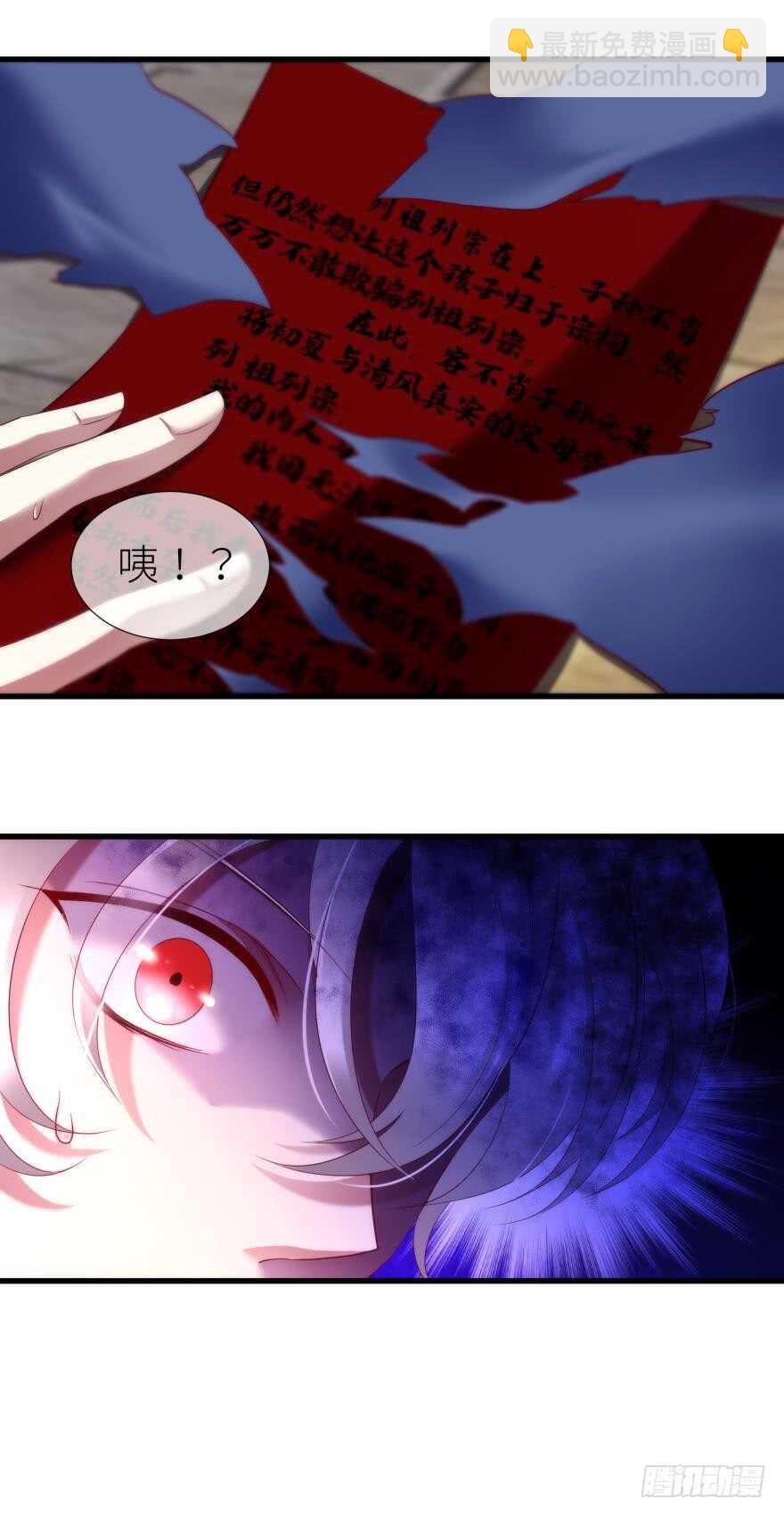 第108话 第三个游戏出现-第108话