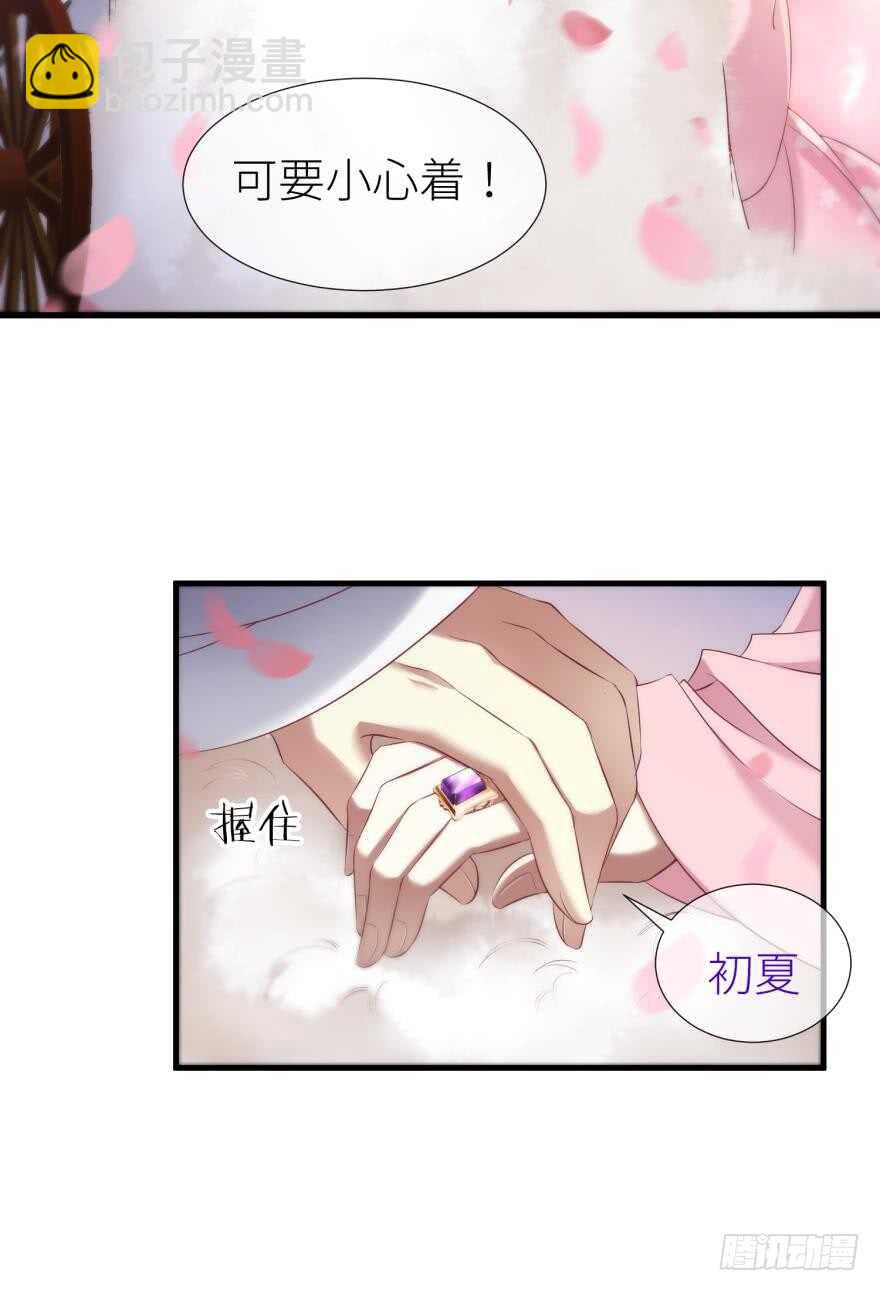 第108话 第三个游戏出现-第108话