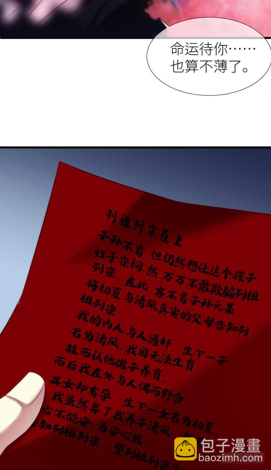 第108话 第三个游戏出现-第108话