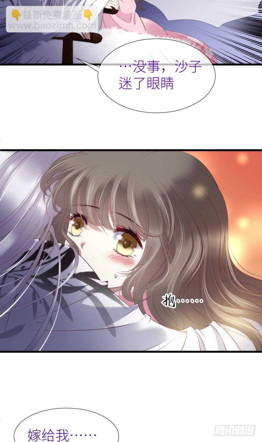 第108话 第三个游戏出现-第108话