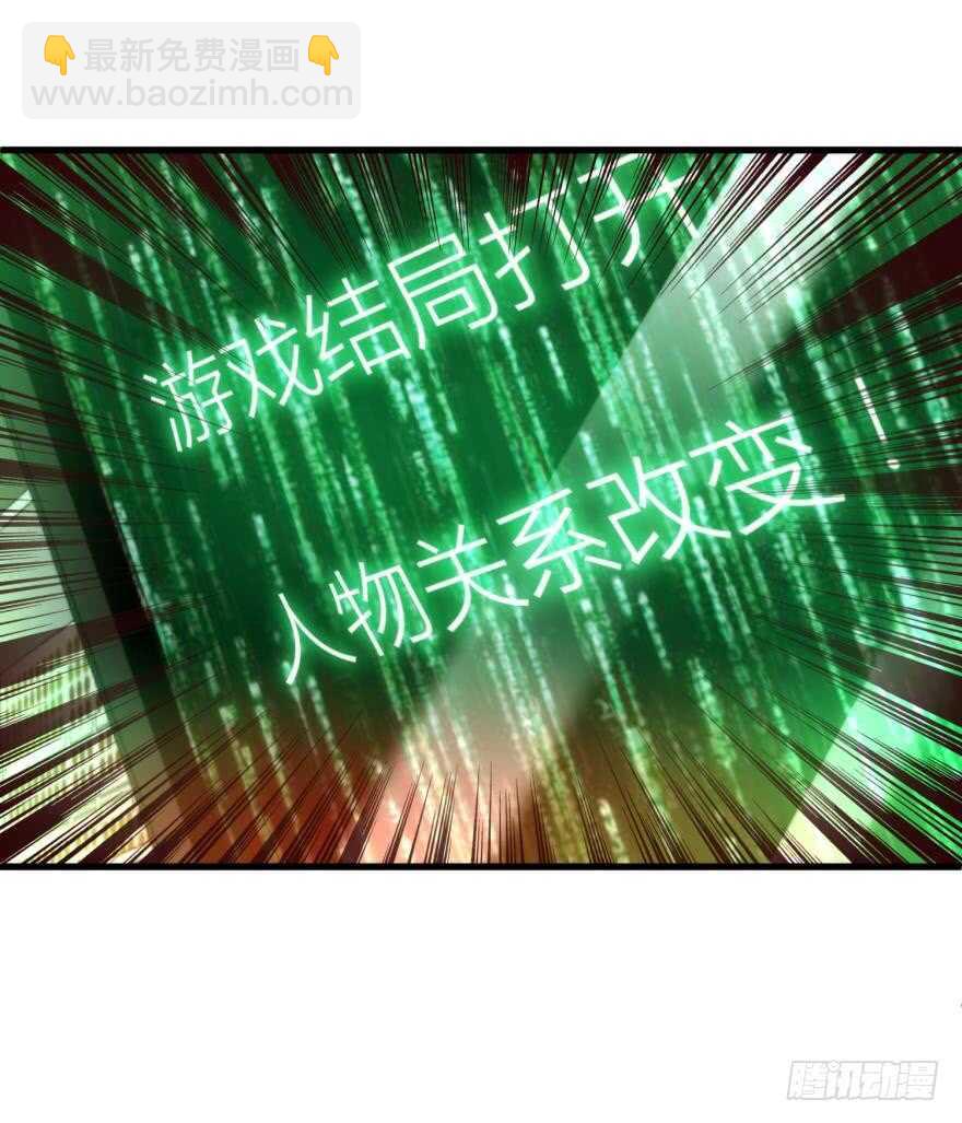 第108话 第三个游戏出现-第108话