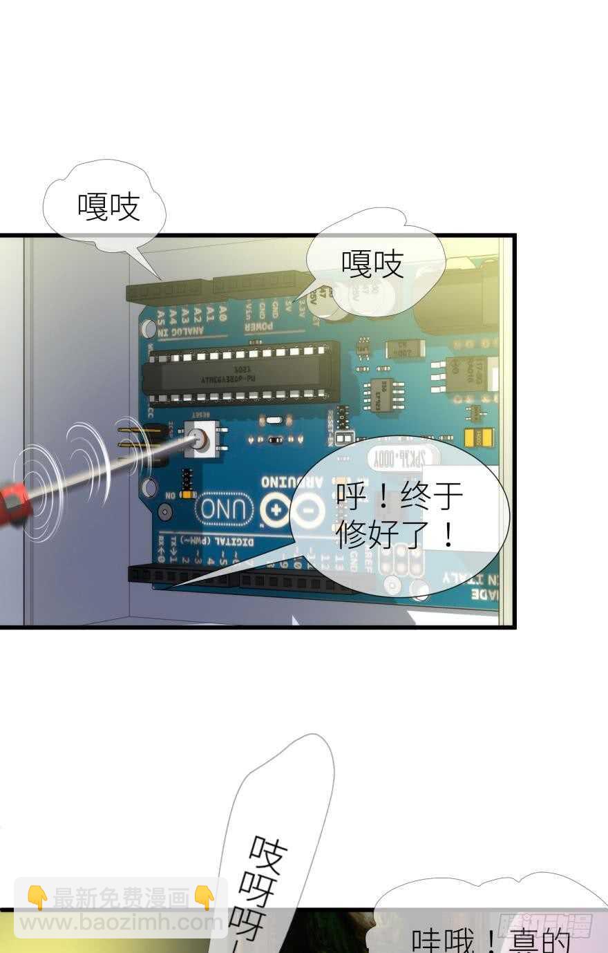 攻略妖男的一萬種姿勢 - 第110話 沒有靈魂的人偶 - 3