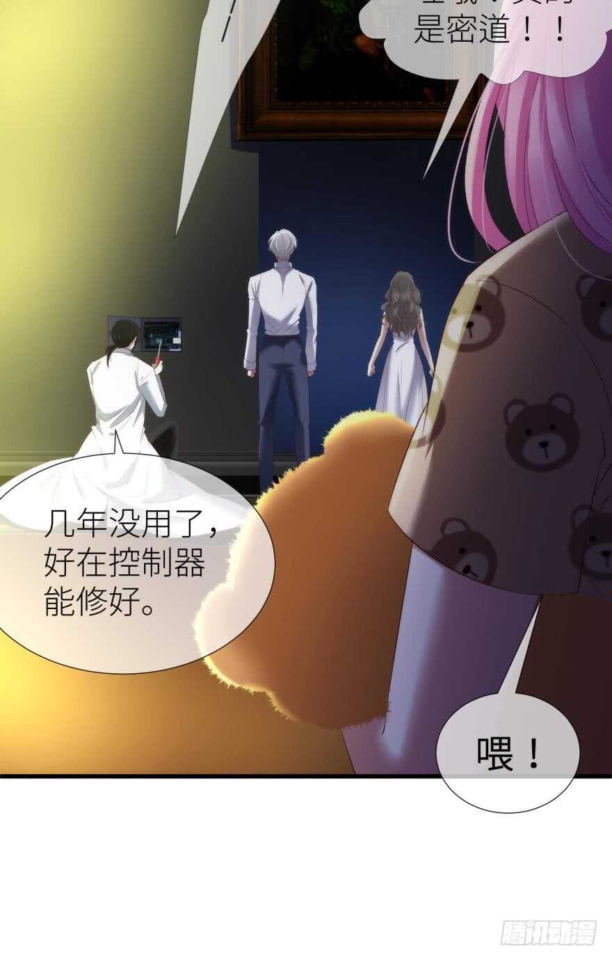 攻略妖男的一萬種姿勢 - 第110話 沒有靈魂的人偶 - 4