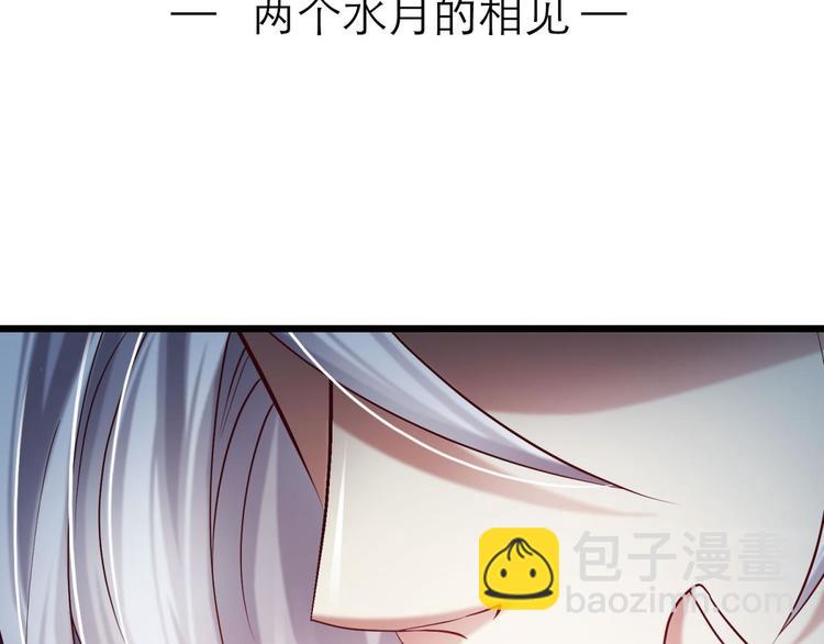 第12话 两个水月的相见(1/4)-第12话