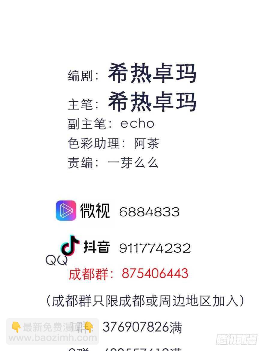 第112话 桃花姬复活-第112话