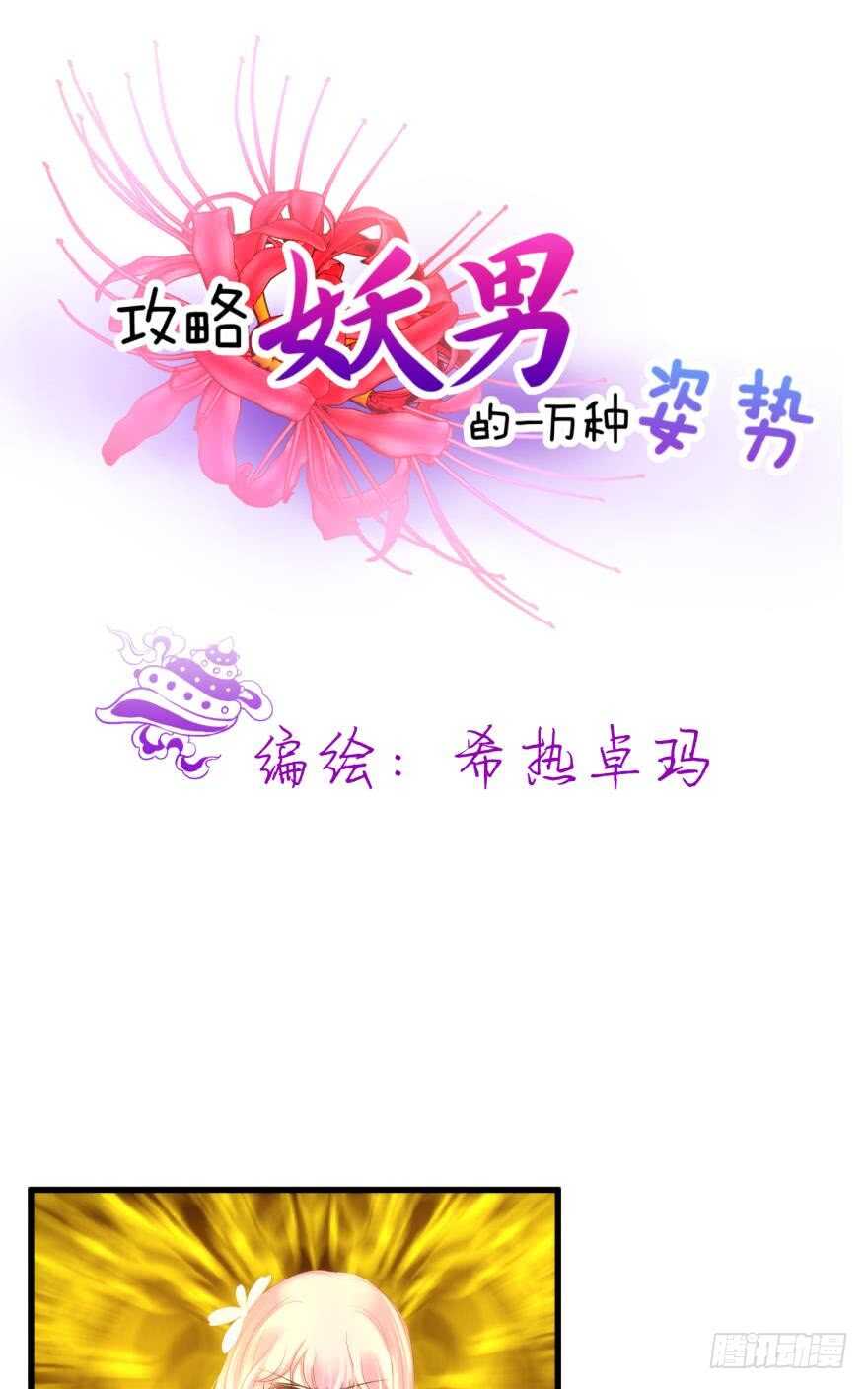 第114话 一切开始的那天（二-第114话