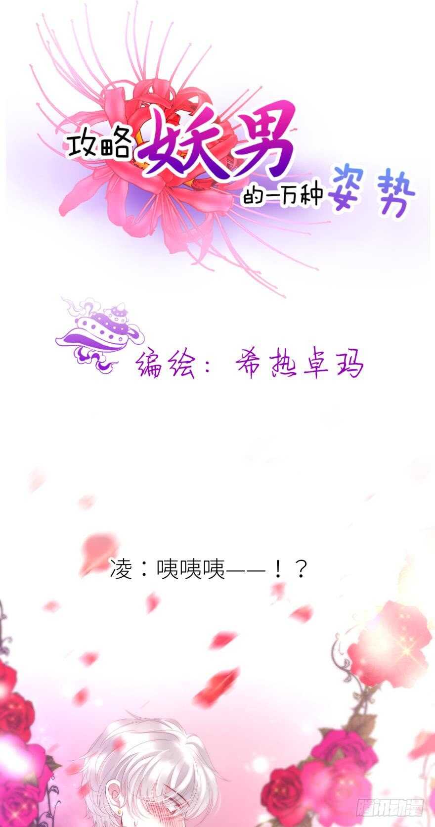 第116话 水月的记忆！（二）-第116话