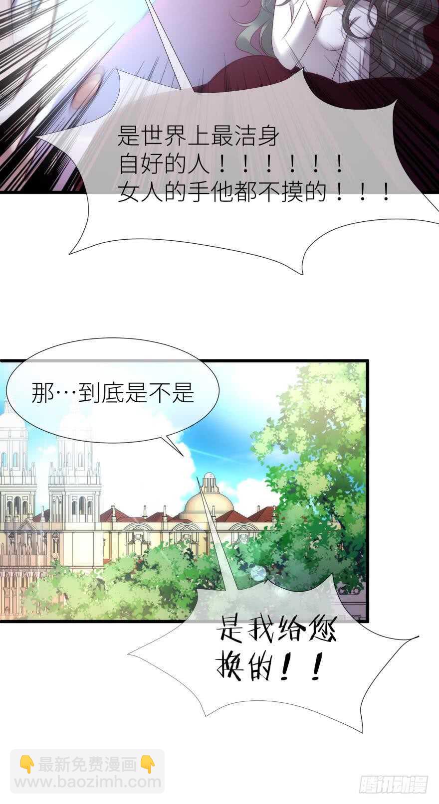 第116话 水月的记忆！（二）-第116话