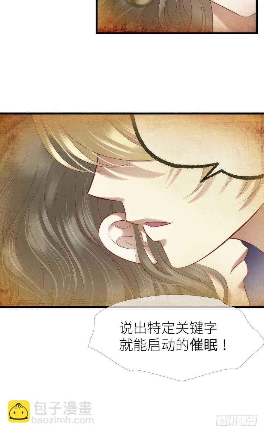 第116话 水月的记忆！（二）-第116话