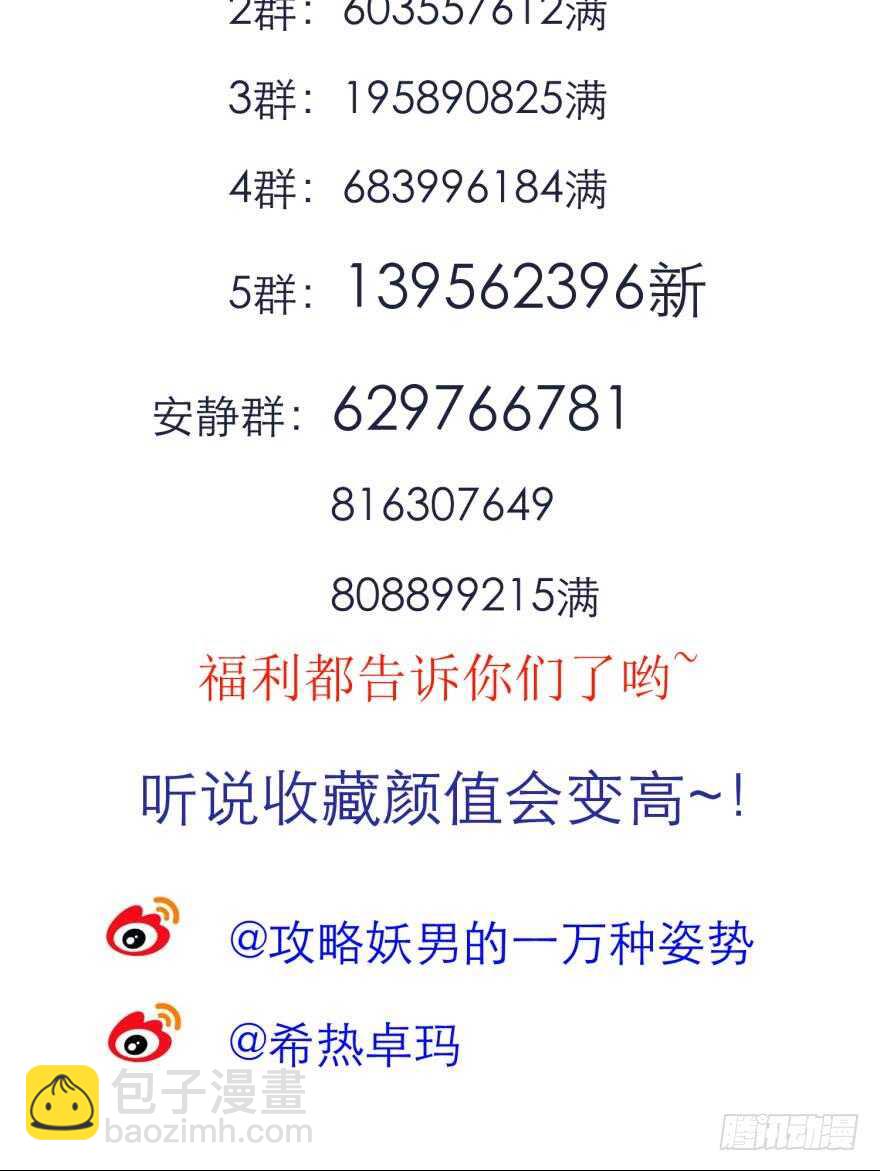 第116话 水月的记忆！（二）-第116话