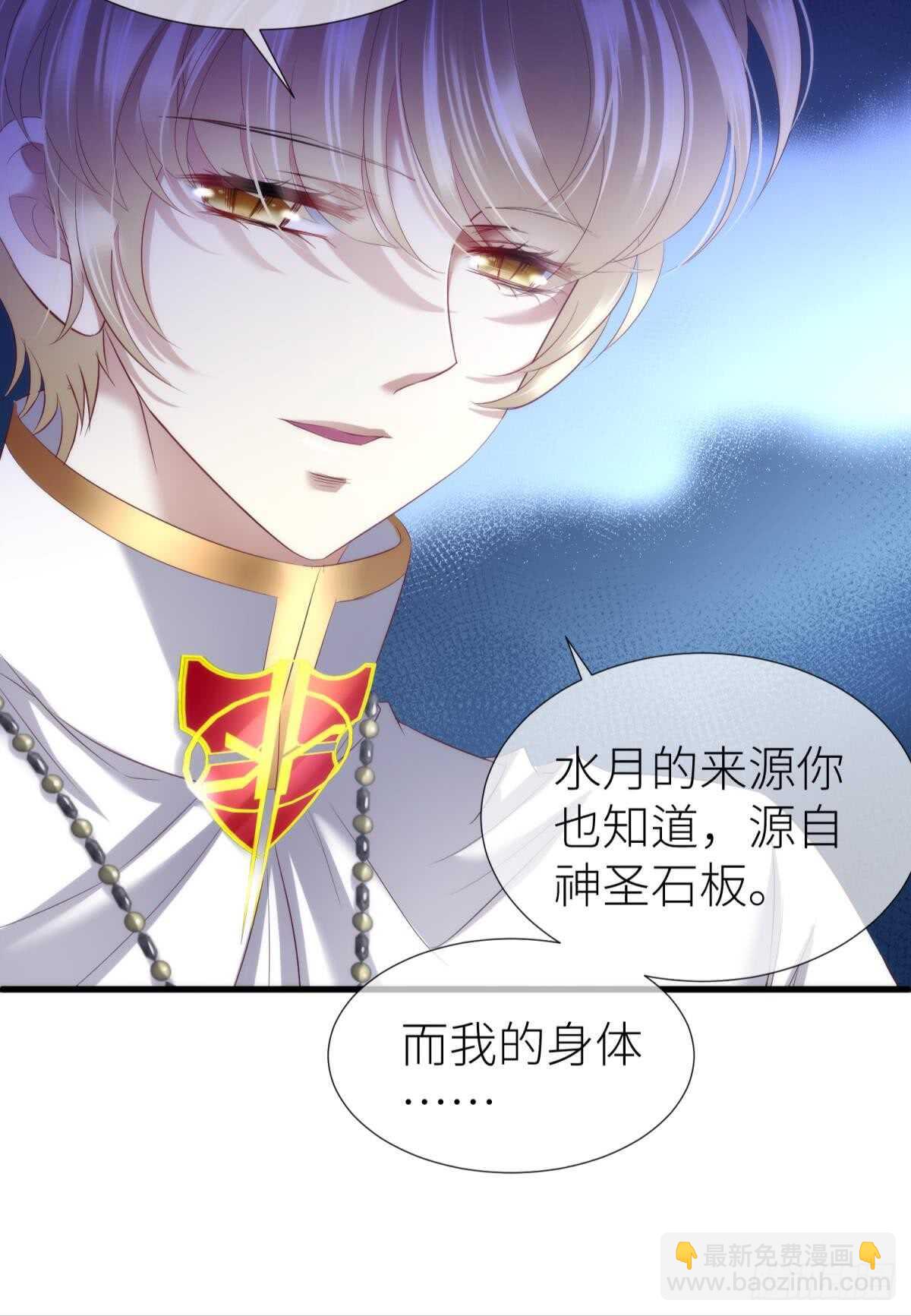 第118话 水月的调教（2）-第118话