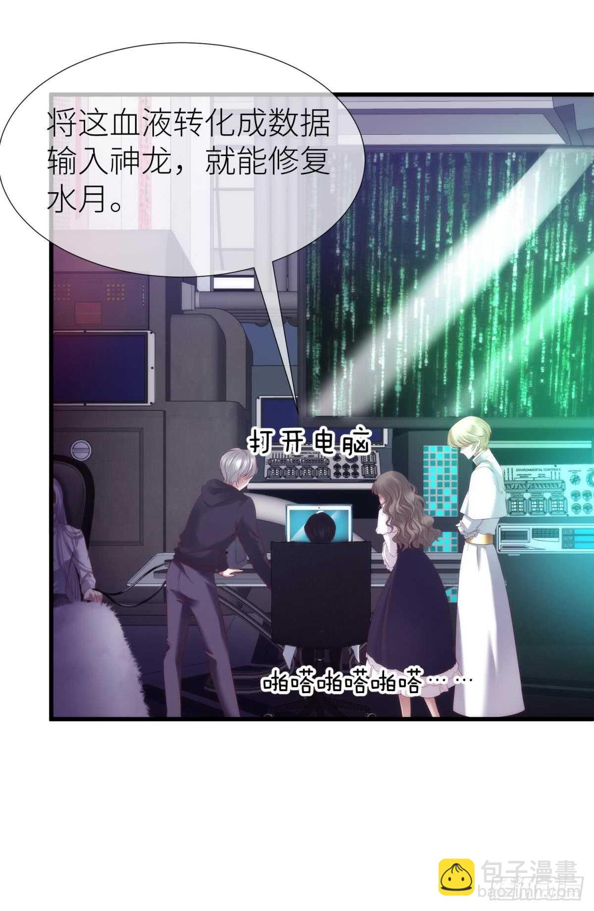 第118话 水月的调教（2）-第118话