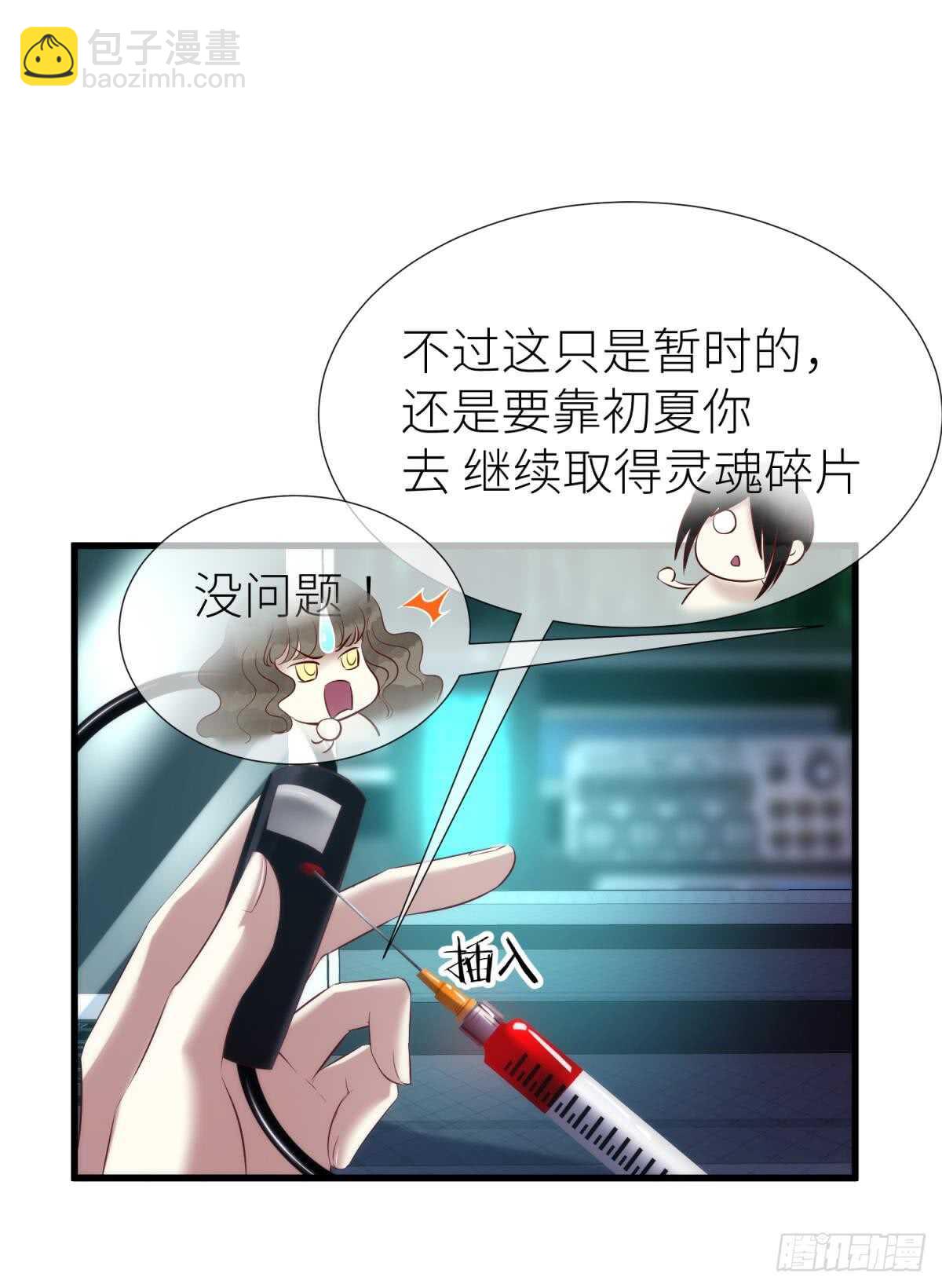 第118话 水月的调教（2）-第118话