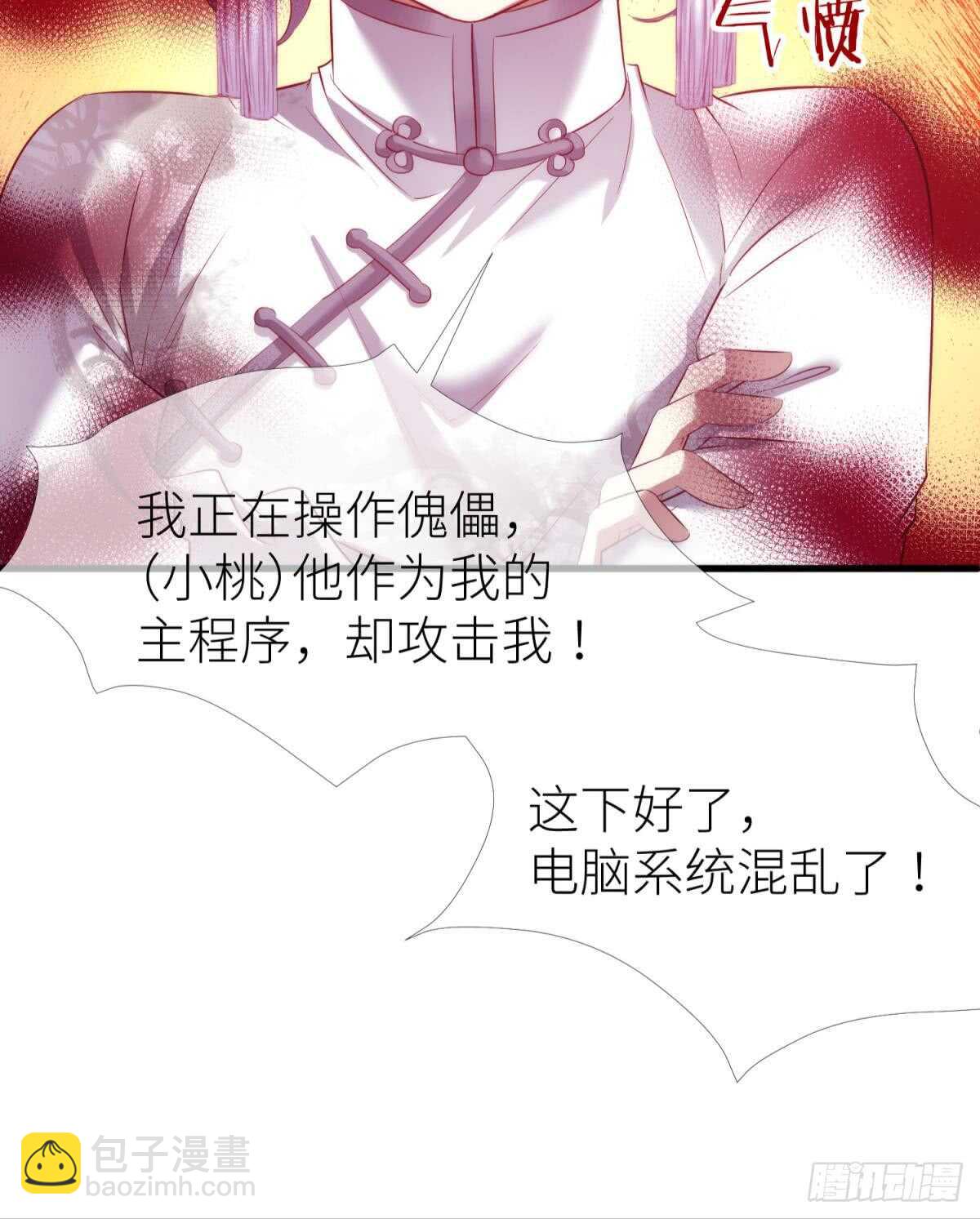 第118话 水月的调教（2）-第118话