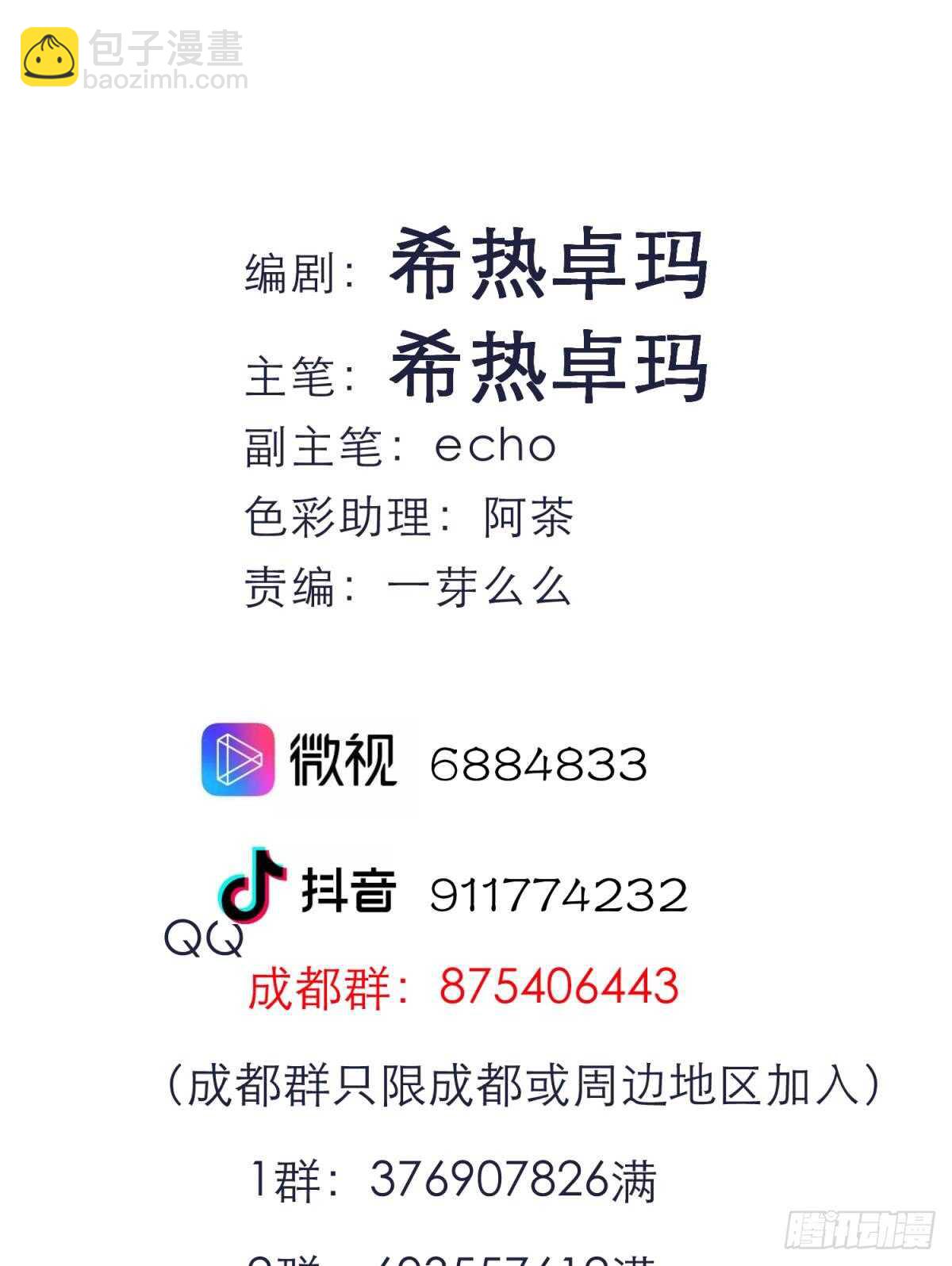 第118话 水月的调教（2）-第118话