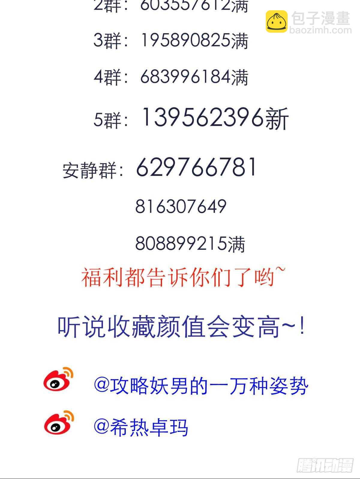 第118话 水月的调教（2）-第118话