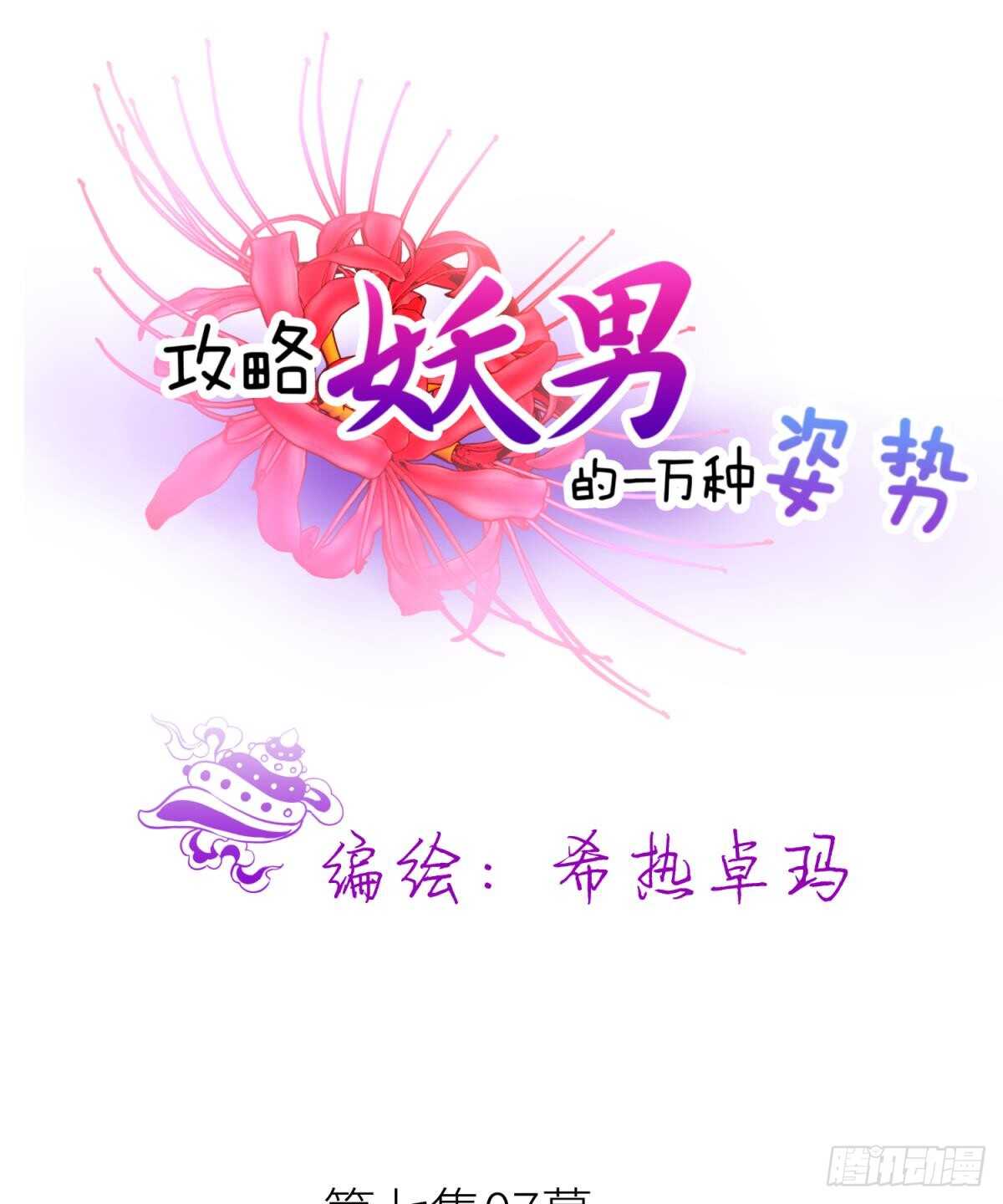 第122话 游戏开始！(1/2)-第122话