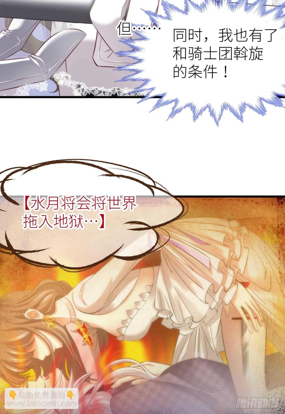 第122话 游戏开始！(1/2)-第122话