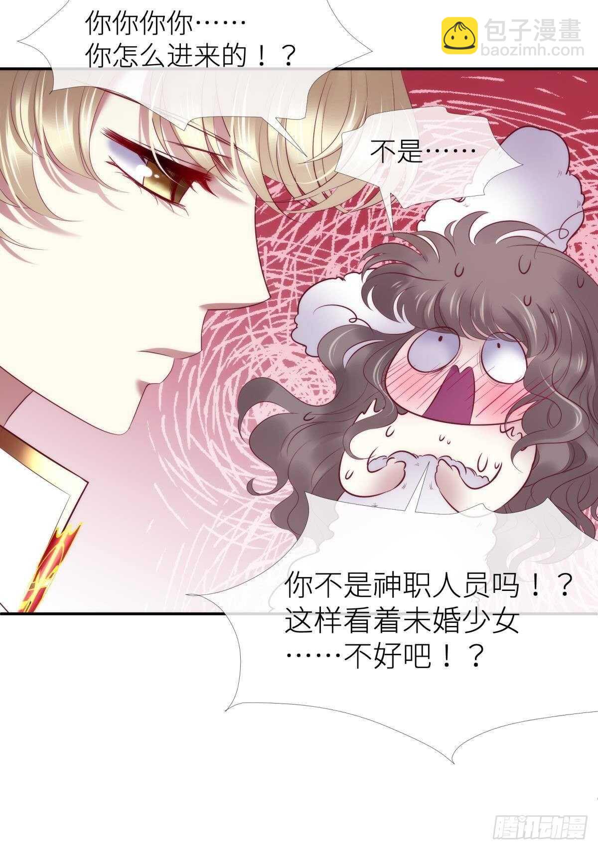 第126话 初夏的野心-第126话