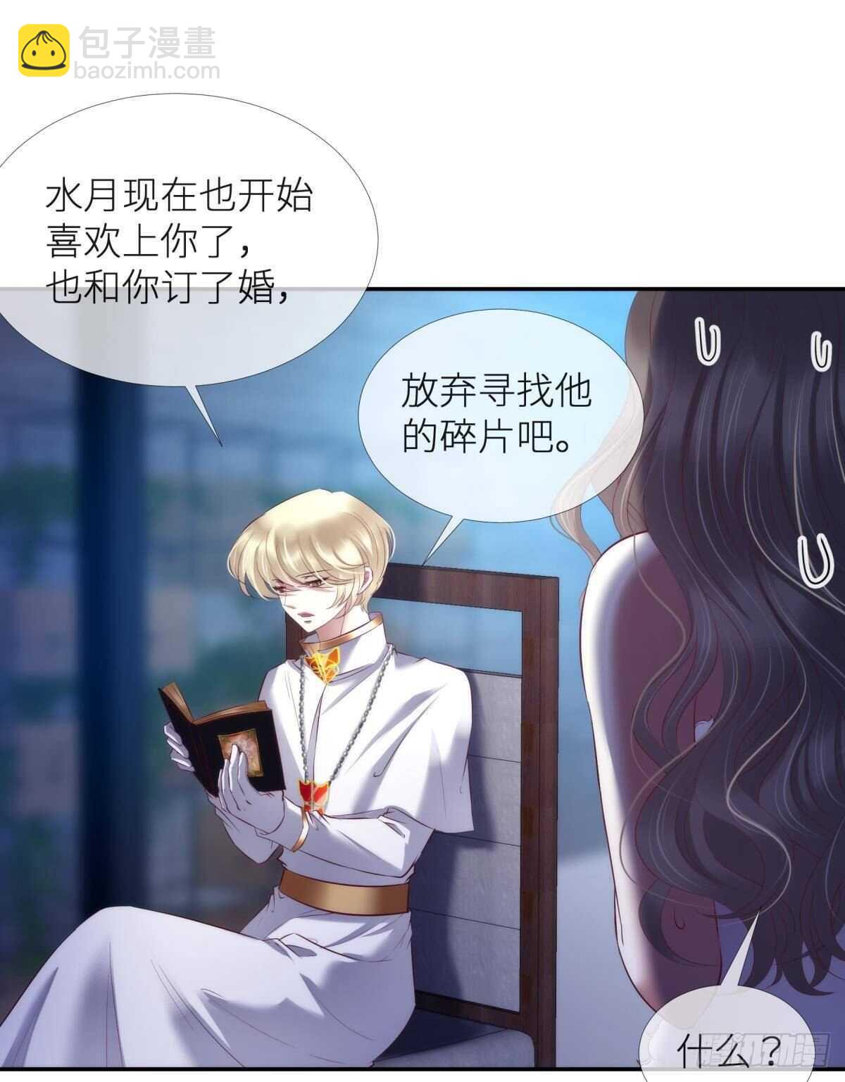 第126话 初夏的野心-第126话