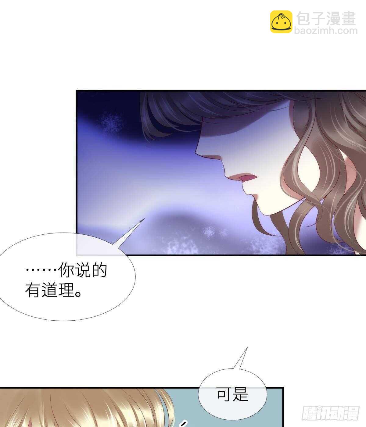 第126话 初夏的野心-第126话