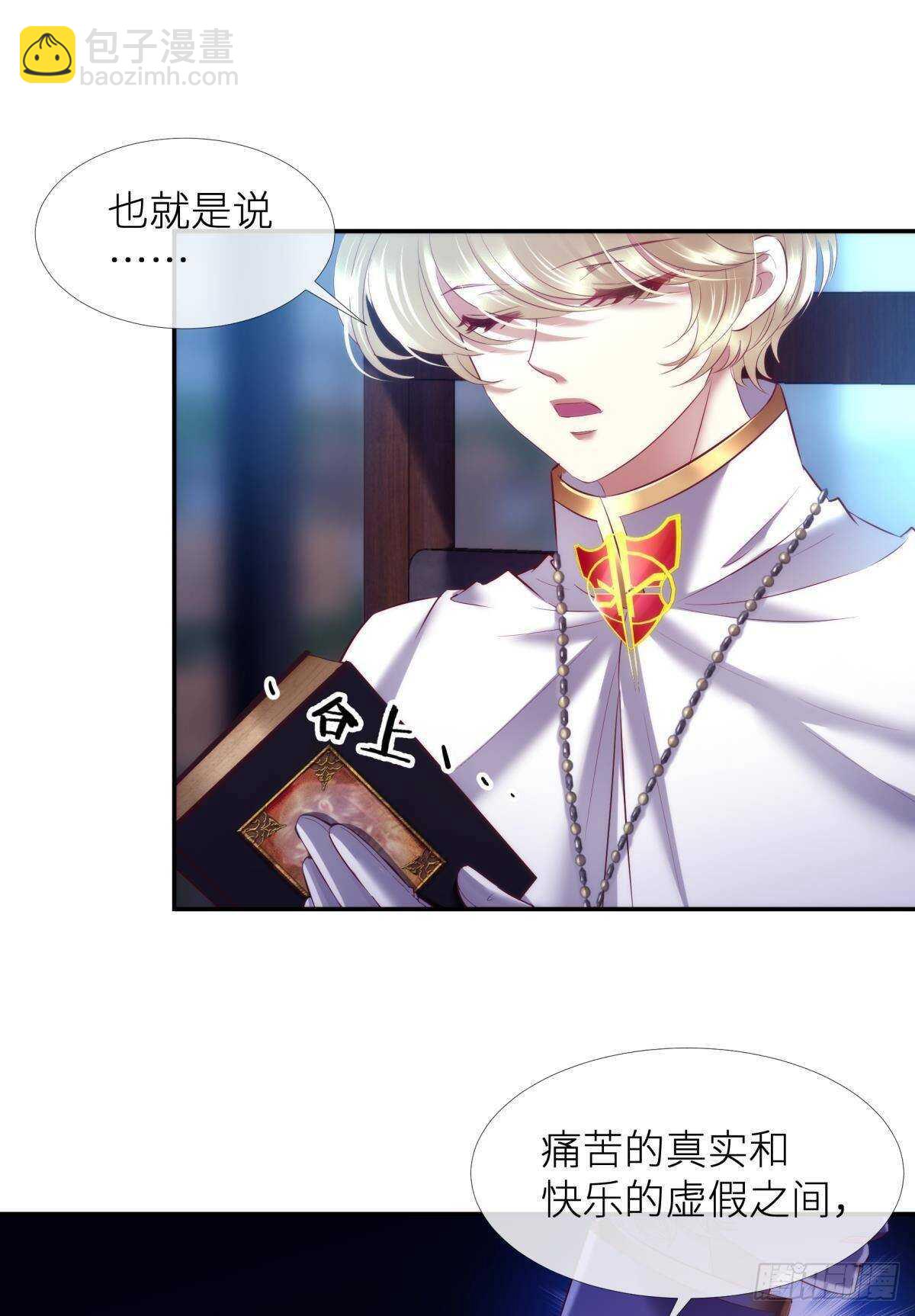 第126话 初夏的野心-第126话