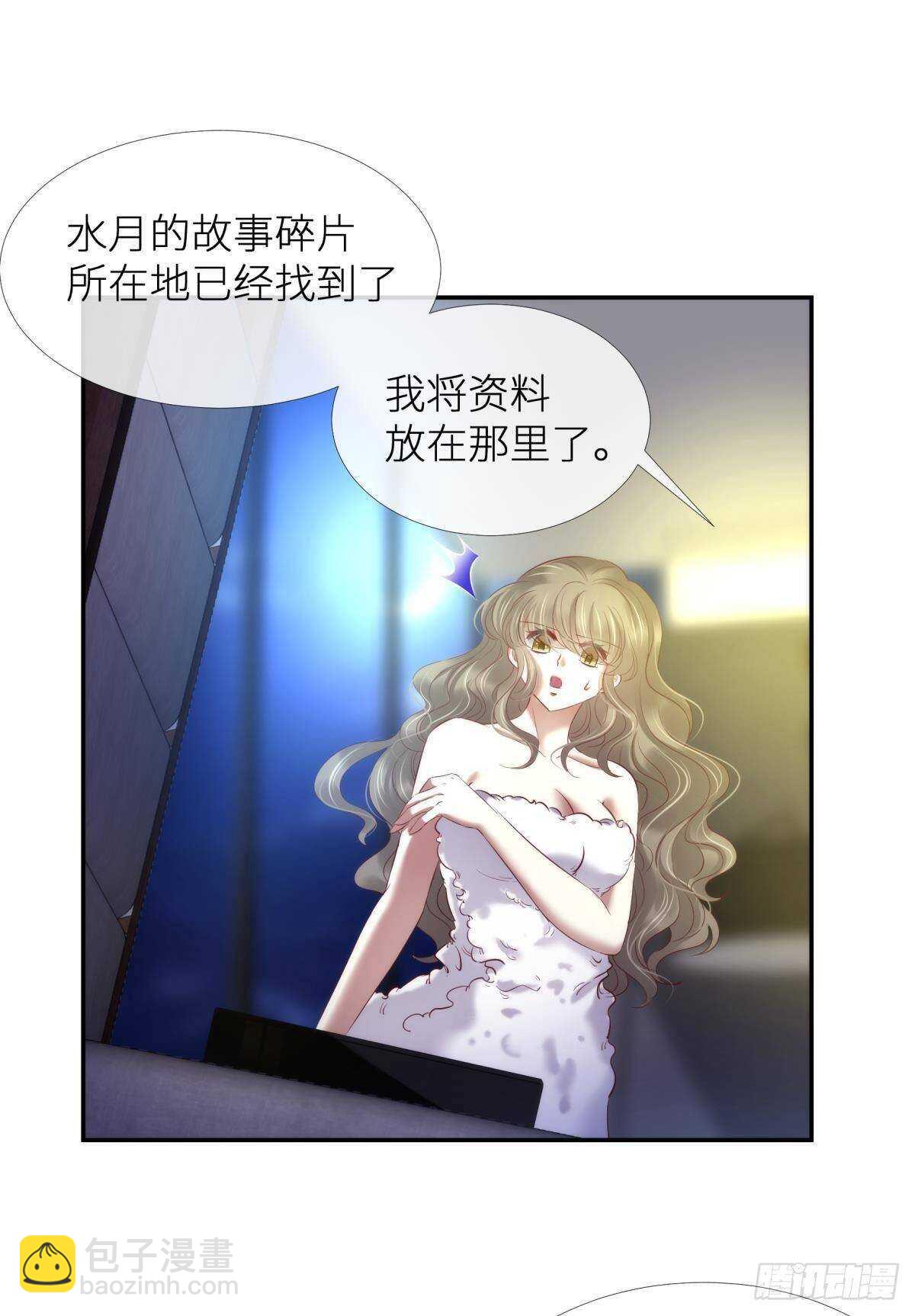 第126话 初夏的野心-第126话