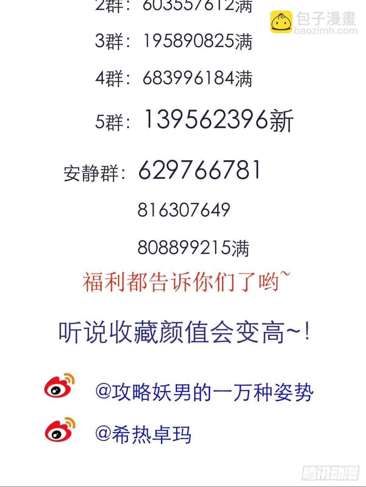 第126话 初夏的野心-第126话