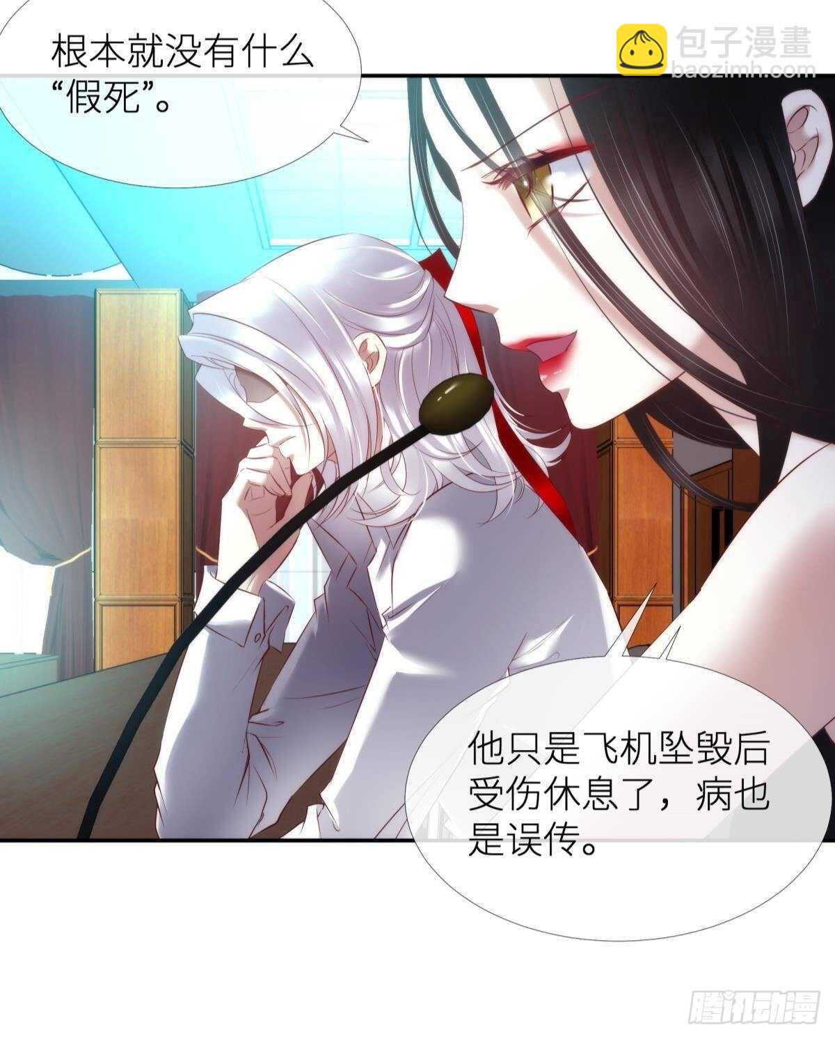 第126话 初夏的野心-第126话