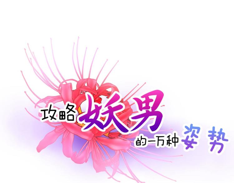 第14话 他身上的天香0