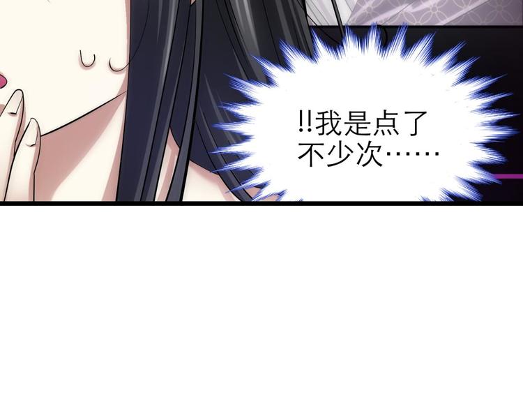 第14话 他身上的天香(1/3)-第14话