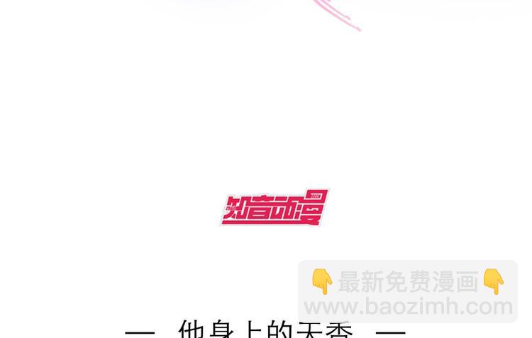 第14话 他身上的天香(1/3)-第14话