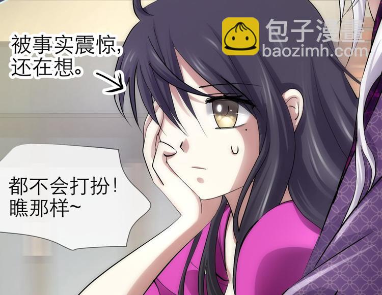 第14话 他身上的天香(1/3)-第14话