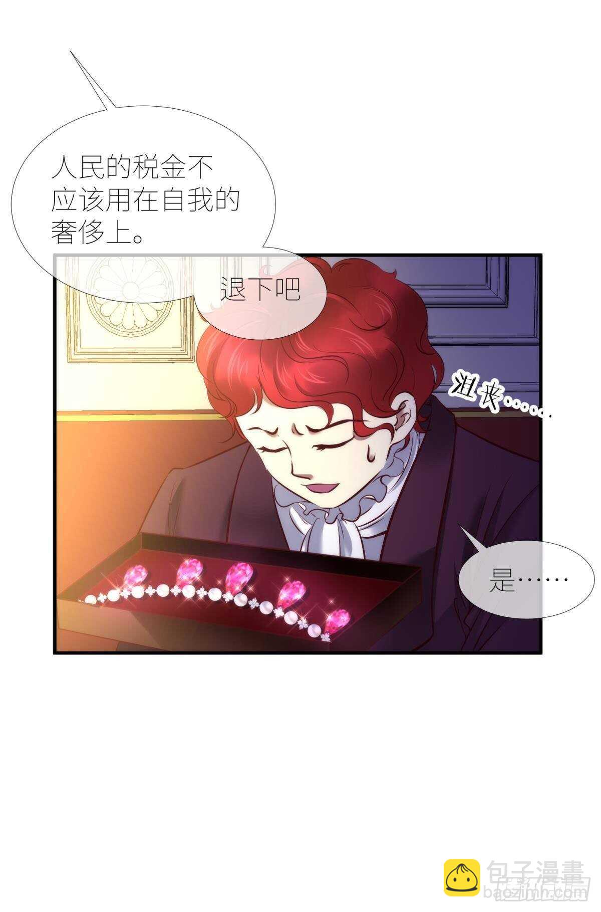 第134话 save大法好！-第134话