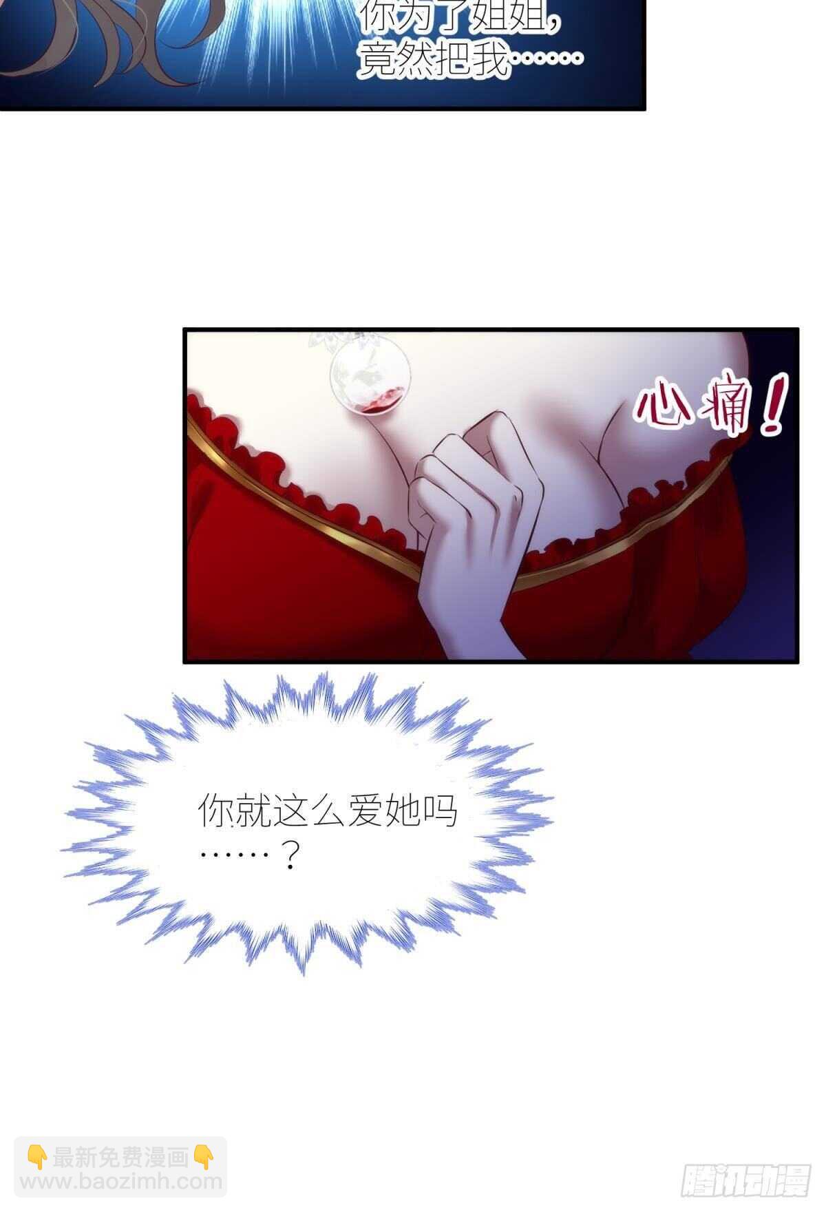 第134话 save大法好！-第134话