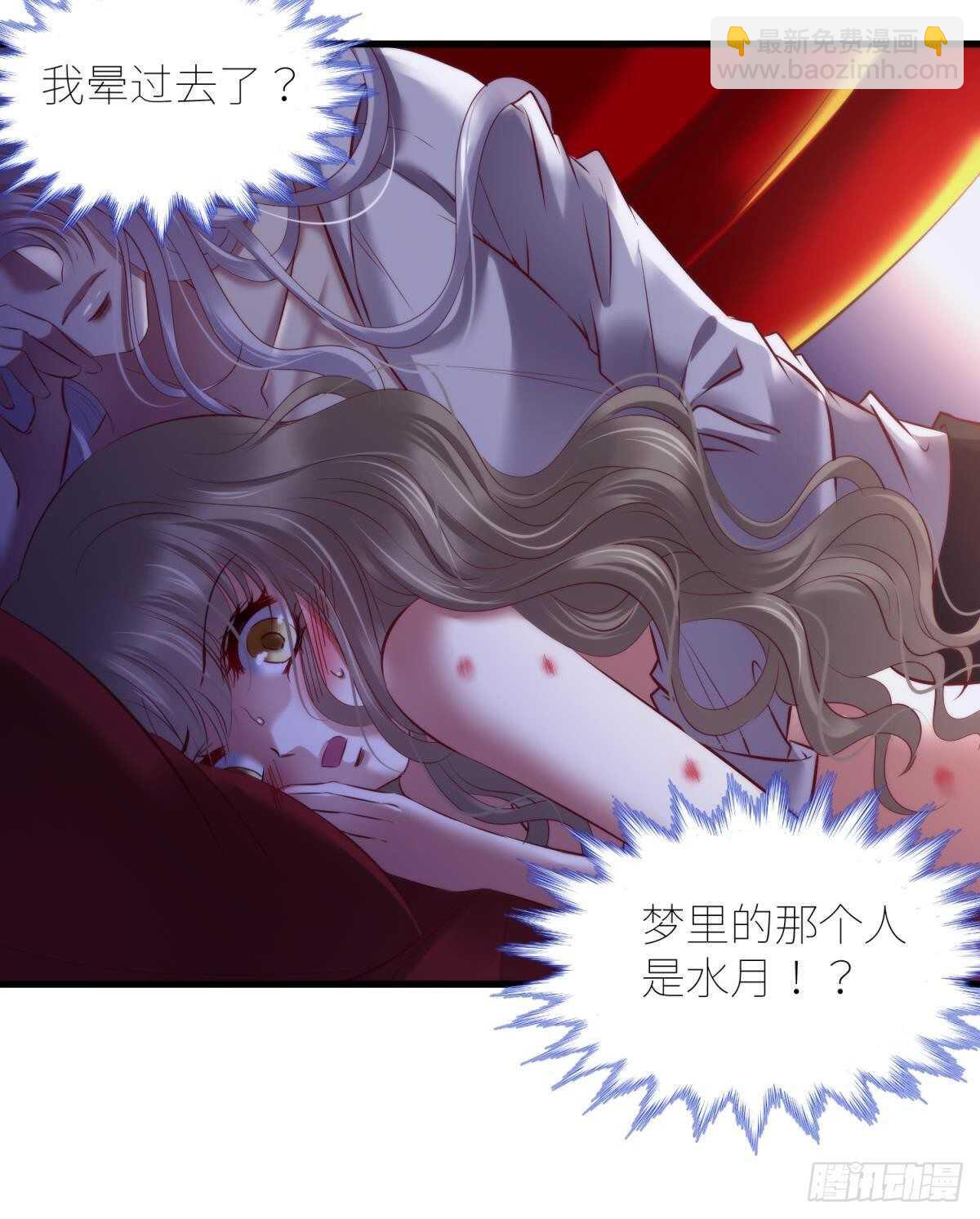 攻略妖男的一萬種姿勢 - 第136話 愛之毒2 - 1