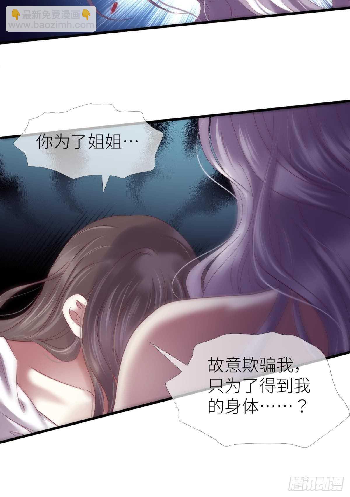 第136话 爱之毒2-第136话