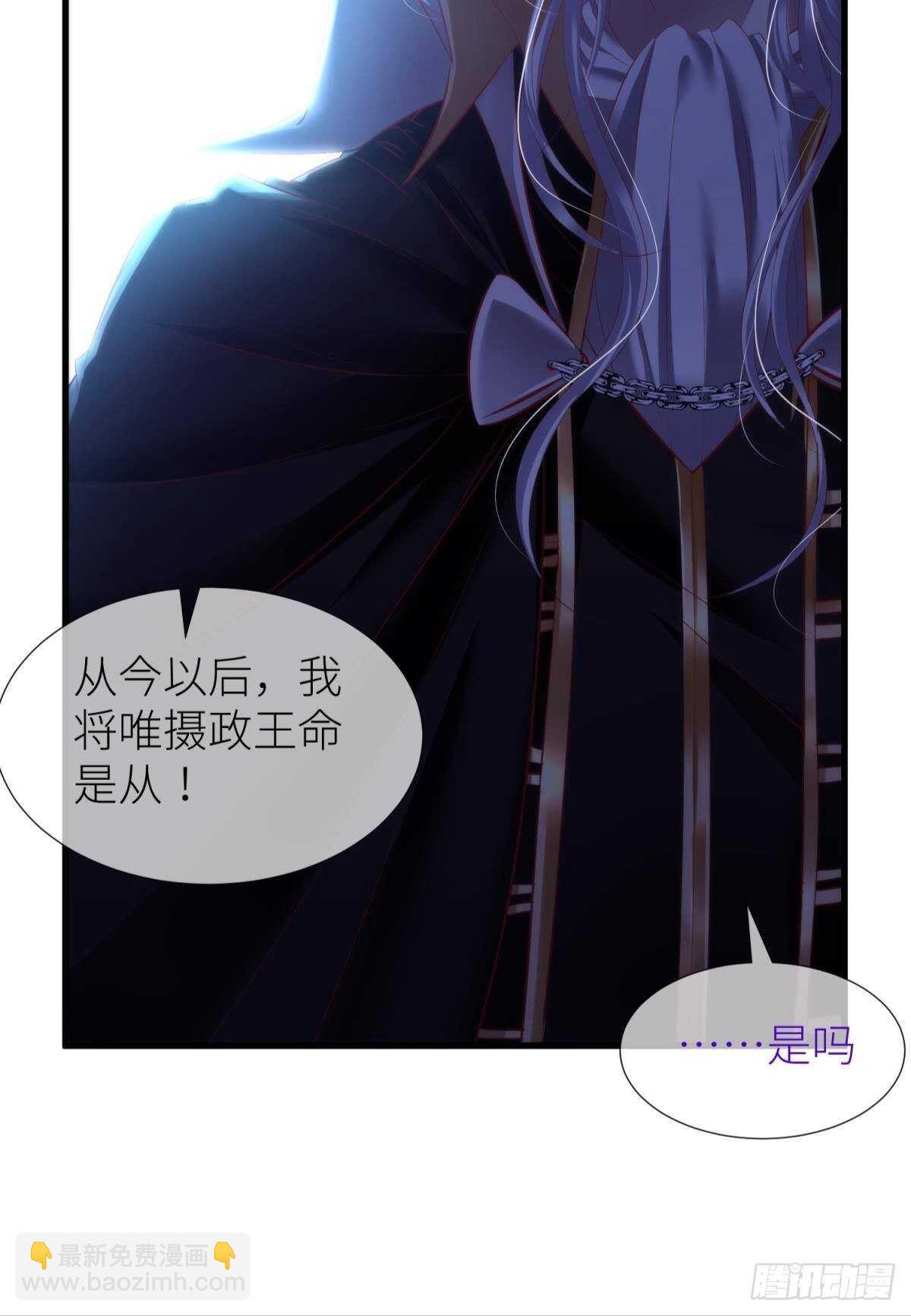 第138话 水月入宫2-第138话