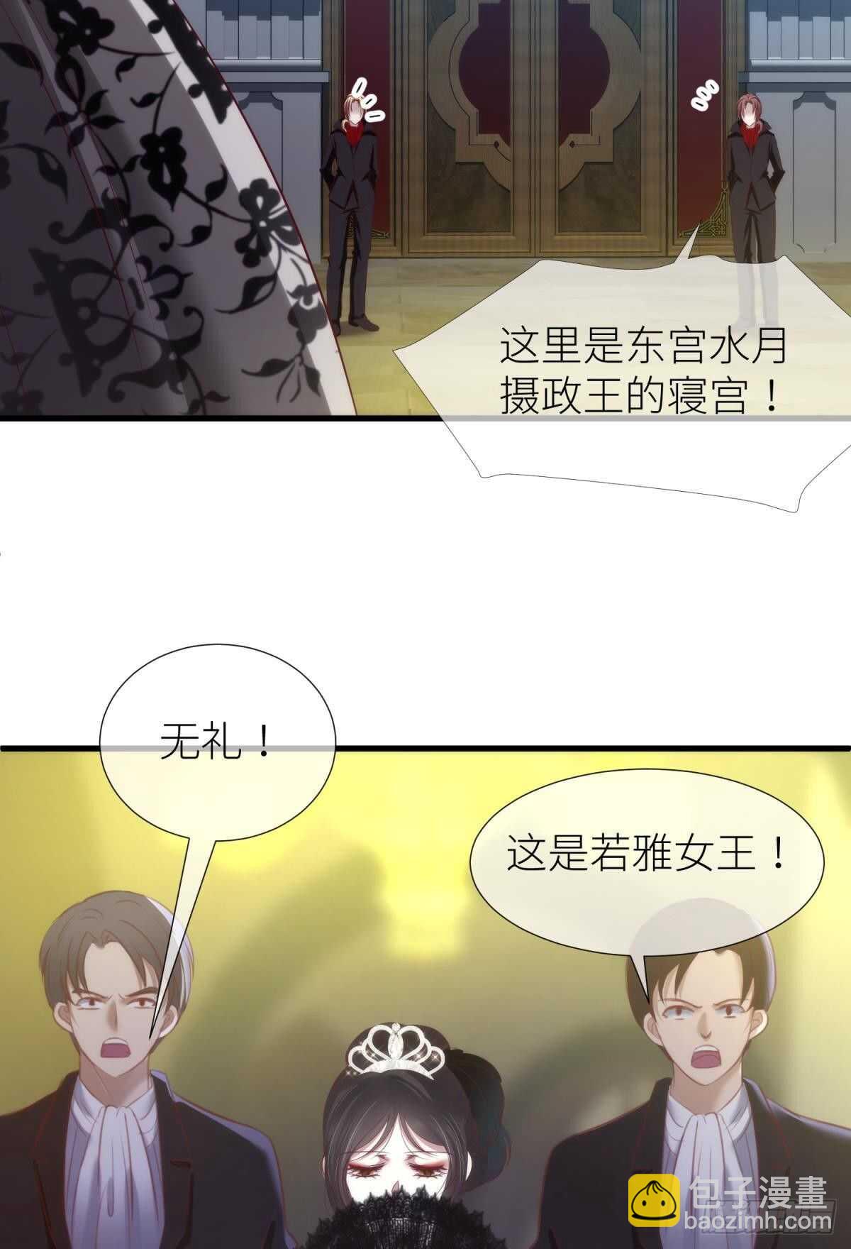 第138话 水月入宫2-第138话