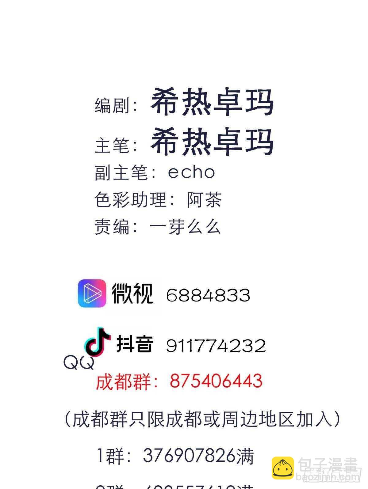 第138话 水月入宫2-第138话