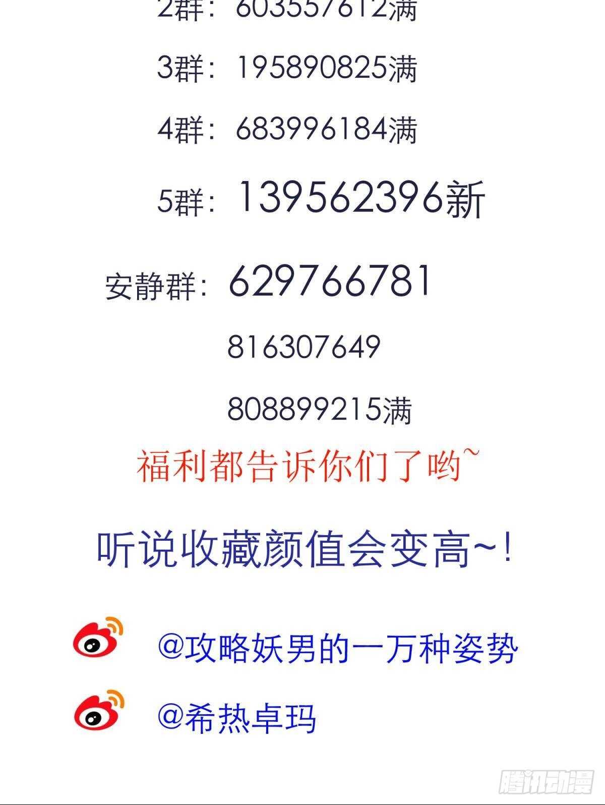 第138话 水月入宫2-第138话